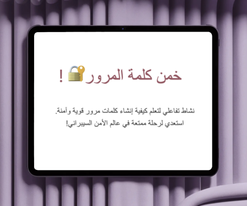 الأمن السبراني ٢