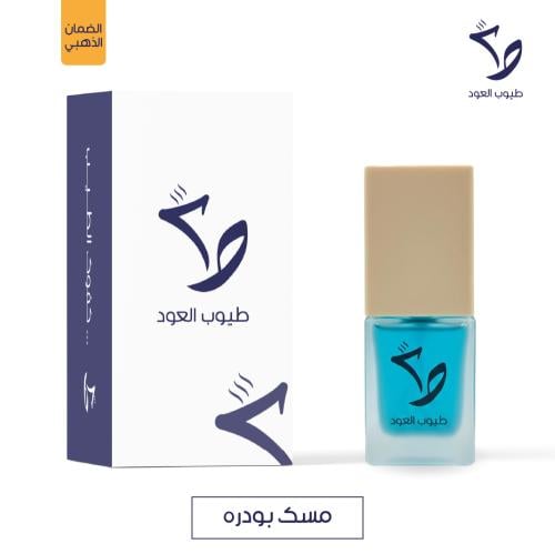 مسك البودرة