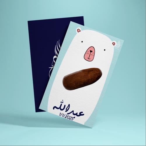 توزيعات مواليد - عود بخور