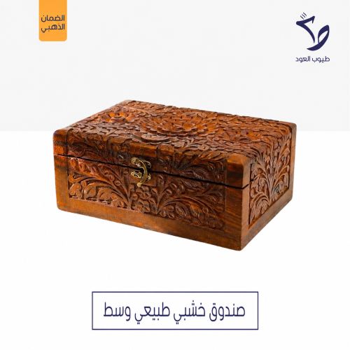 صندوق خشبي طبيعي وسط