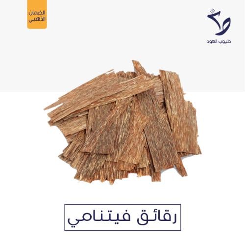 رقائق فيتنامي