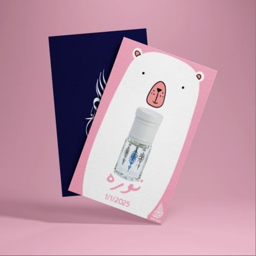 توزيعات مواليد - مسك