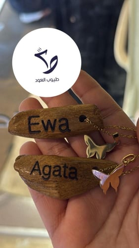 حفر اسماء على العود