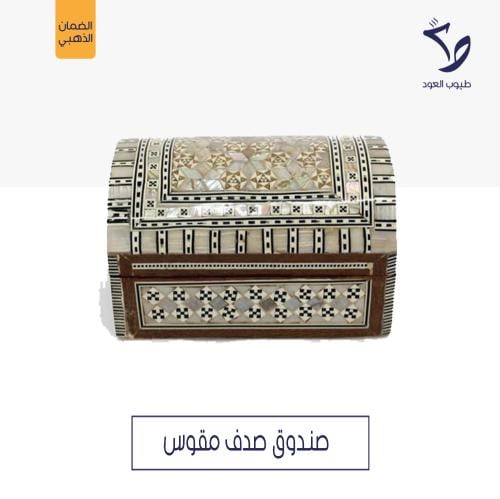 صندوق صدف مقوس