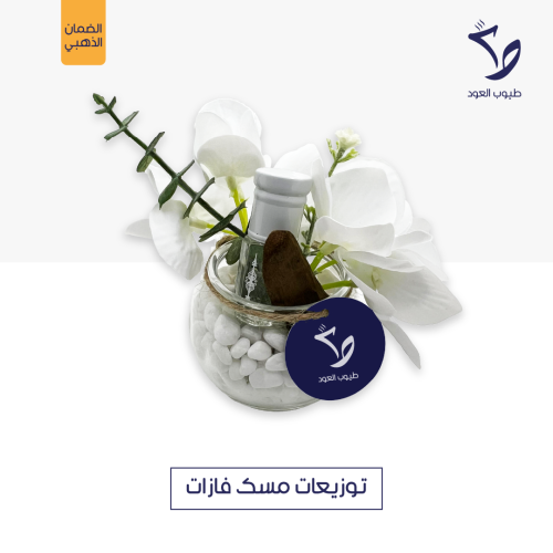 توزيعات مسك فازات