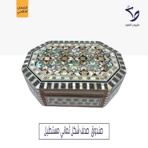 صندوق صدف شكل ثماني مستطيل