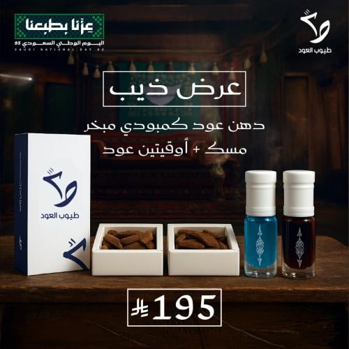 عرض ذيب لليوم الوطني 95