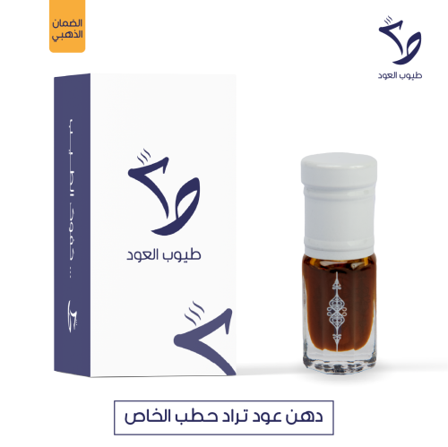 دهن عود تراد حطب