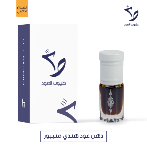 دهن عود هندي منيبور