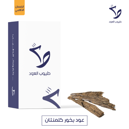عود بخور كلمنتان طبيعي محسن