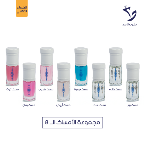 مجموعة أمساك طيوب 8