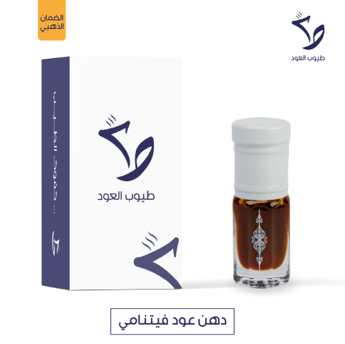 دهن عود فيتنامي