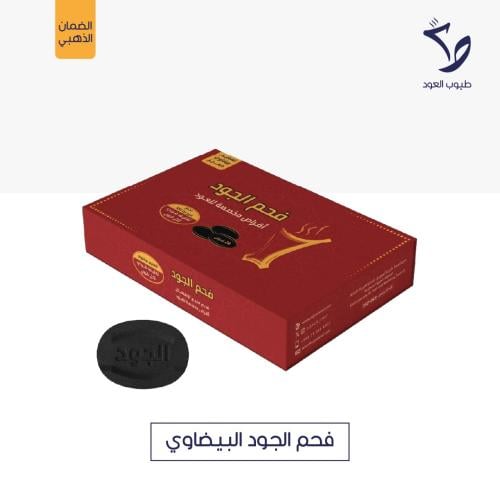 فحم دائري بيضاوي