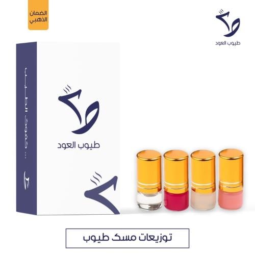 توزيعات مسك طيوب