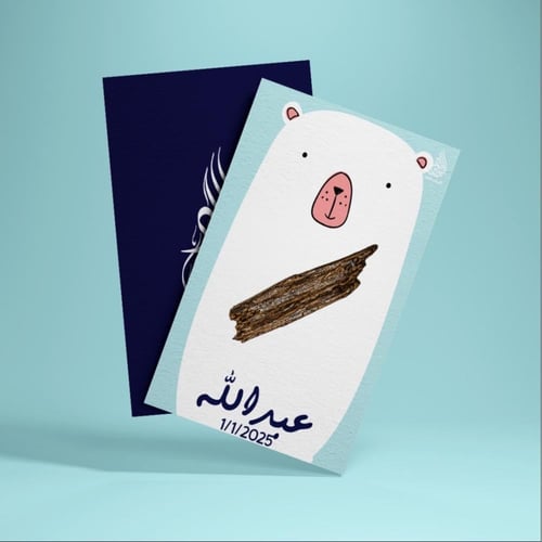 توزيعات مواليد - عود بخور