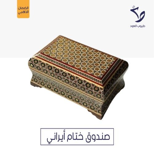 صندوق ختام أيراني