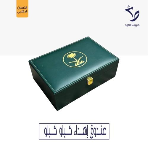 صنـدوق إهــداء نص كيلو كــيلو