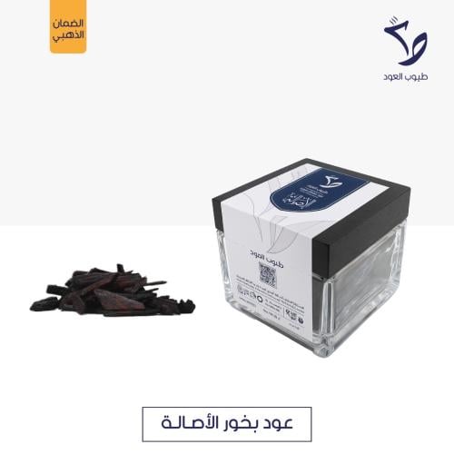 عود معطر ملكي (الأصالة)