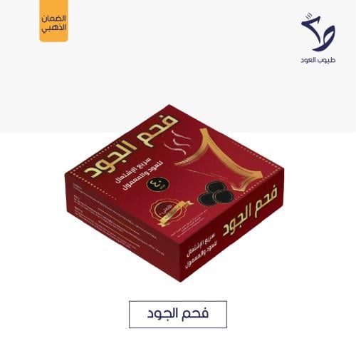 فحم دائري اسود