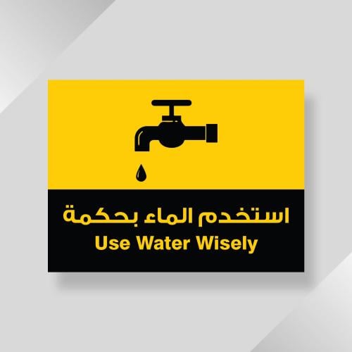 ملصقات استخدم الماء بحكمة (5 قطع) - استيكرات ترشيد...