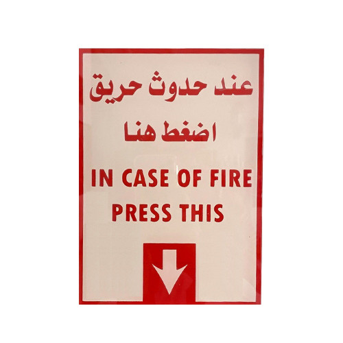 لوحة جرس الإنذار ( اضغط هنا )