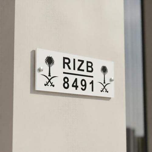 لوحة العنوان الوطني