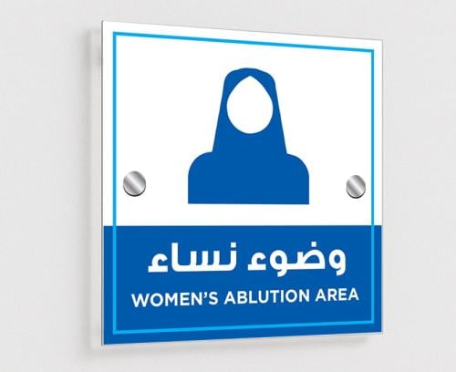 لوحة وضوء نساء إرشادية أكريلك مقاومة للماء للمساجد...