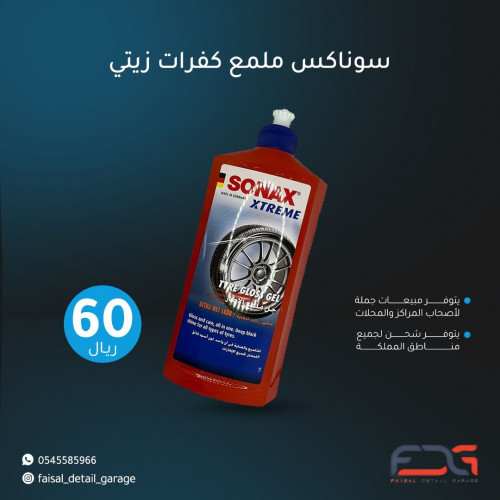 ملمع كفرات - تاير قلوس جل - سوناكس - 500مل