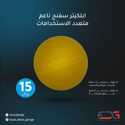 أبلكيتر متعدد الإستخدامات