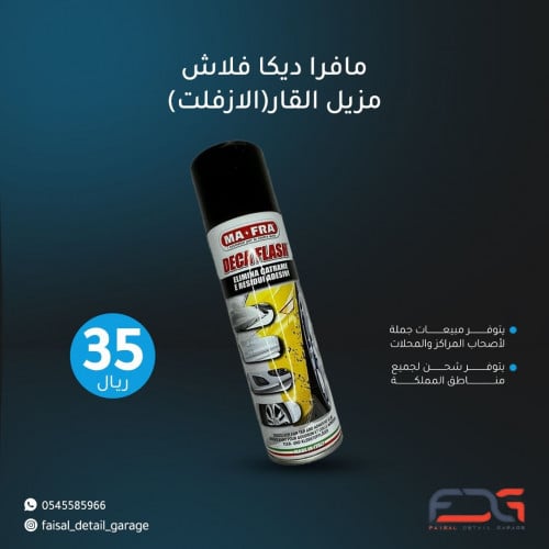 بخاخ ديكا فلاش مزيل غراء وقار - مافرا 250 مل