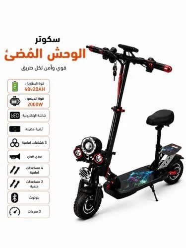سكوتر كهربائي 2000 واط | بطارية ليثيوم 48V 20Ah |...