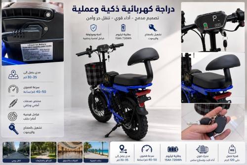 دراجه كهربائية مقاس 14 المطوره