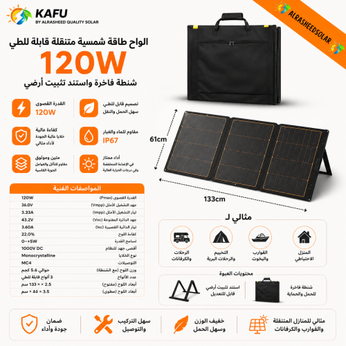 120 watt solar panels, portable, foldable, with a...