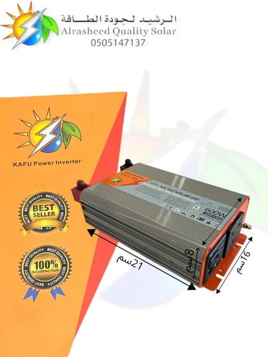 محول كفو المطور الإصدار الثالث 12 فولت 600وات