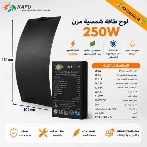 Flexible solar energy panel 250w