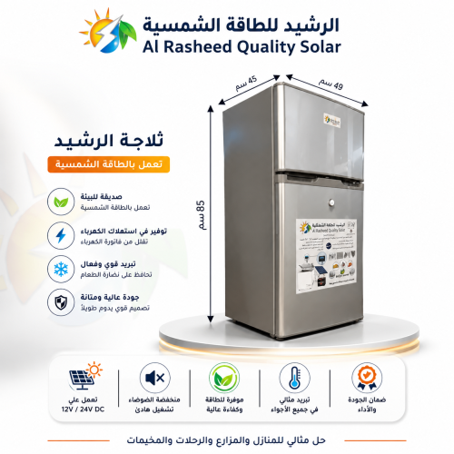 ثلاجه قسمين مزوده بعازل مضاعف تعمل على 12/24 فولت...