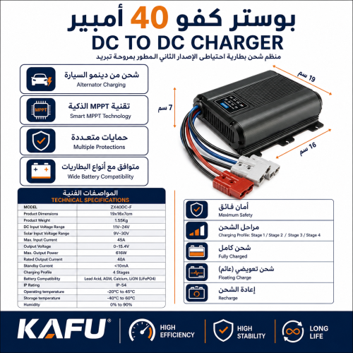 بوستر منظم شحن بطارية احطياطى الاصدار الثانى المطو...