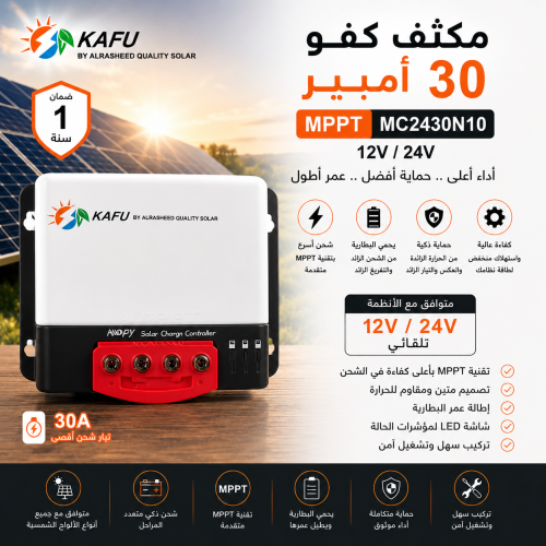 Intensive 30 Amp Kafu MC2430N10 MPPT 12V/24V