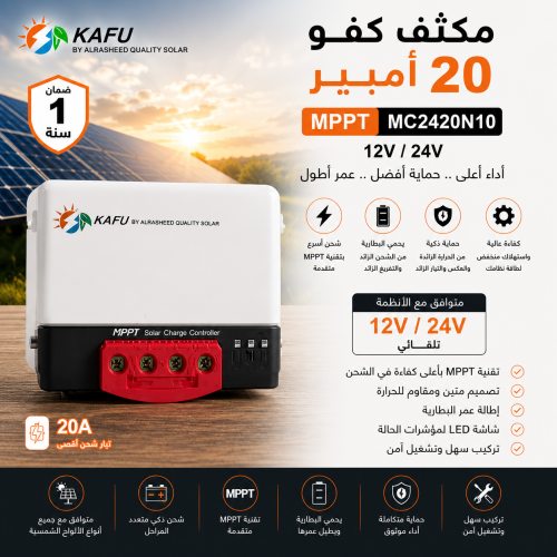 20 Ampere booster MC2420N10 MPPT 12V/24V