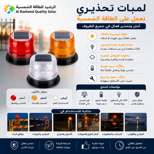 Warning lights that operate on solar energy