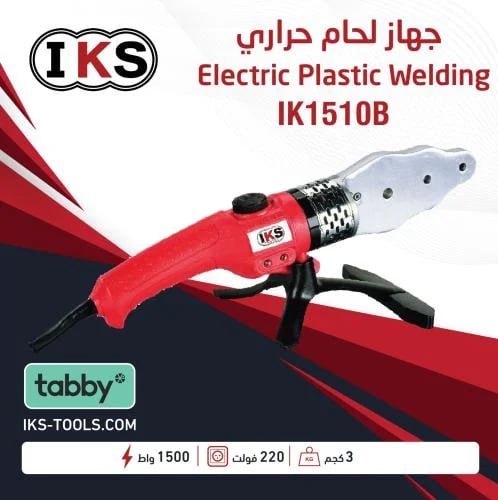 Hot welding device 1500W