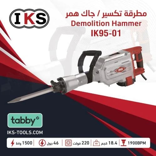 Large mechanical demolition hammer (Jack Hammer) 46 Joules