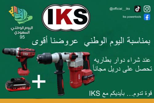 دوار بطارية ودريل بطارية عرض خاص