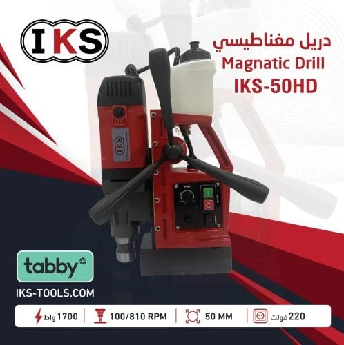 Magnet drill MM50 1700W