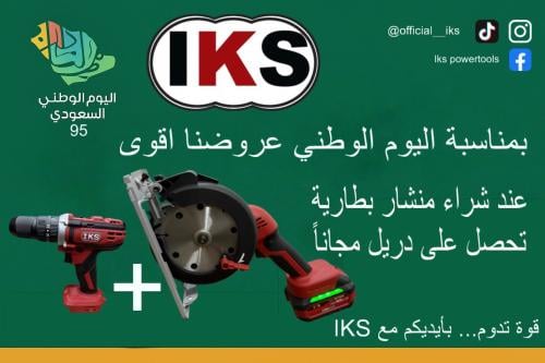 منشار خشب بطارية ودريل بطارية بدون بطارية عرض خاص