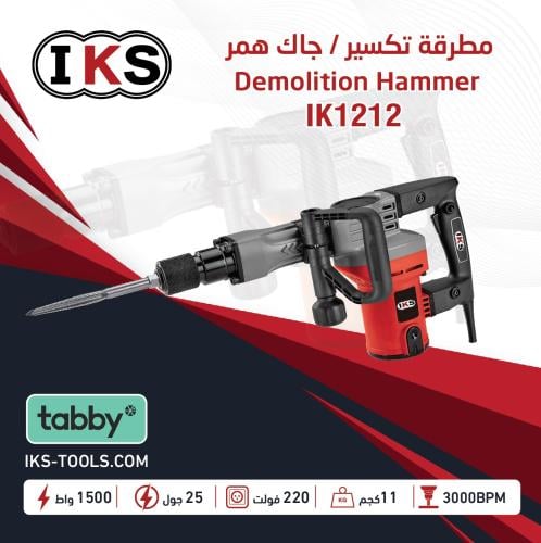 مطرقة تكسير آلية (جاك همر) وسط 25جول