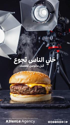 إعلان فيديو سينمائي للمطاعم
