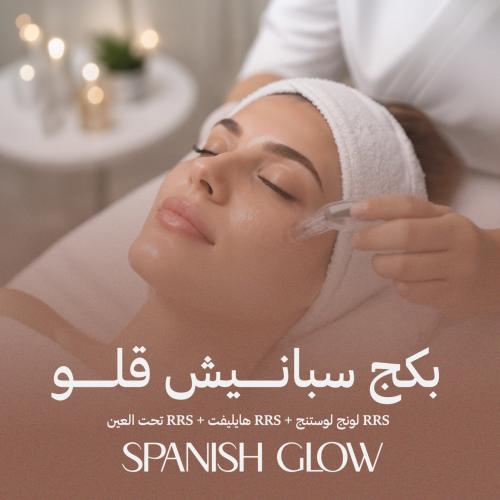 بكج سبانيش قلو - SPANISH GLOW