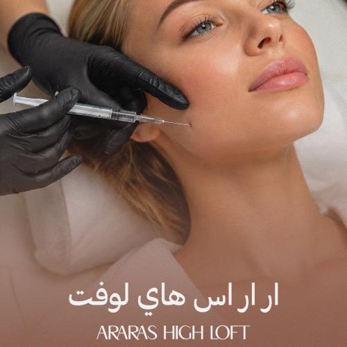 اراراس هاي لوفت - نضارة وتسكير مسام