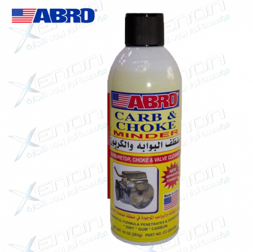 منظف بوابة الثروتل ABRO